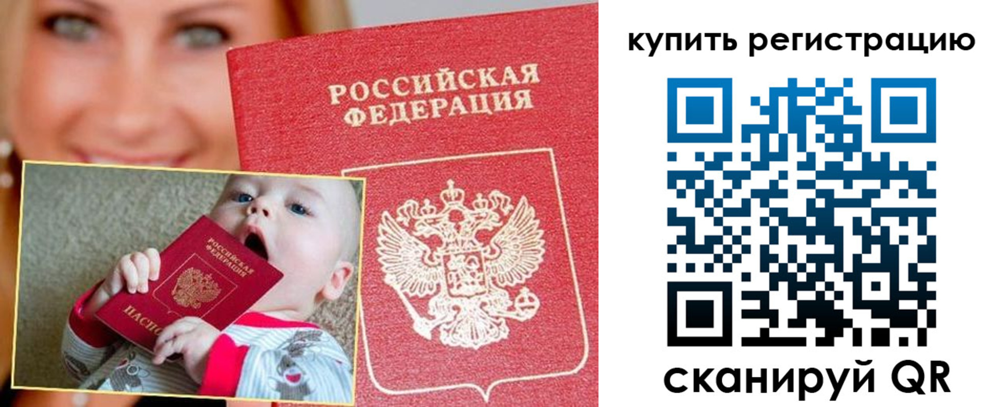 прописка поиск в Наволоках